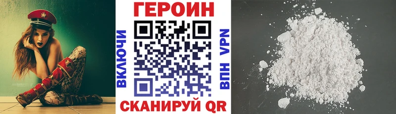 ГЕРОИН хмурый Судогда