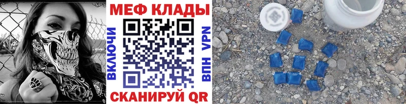МЕФ кристаллы Судогда